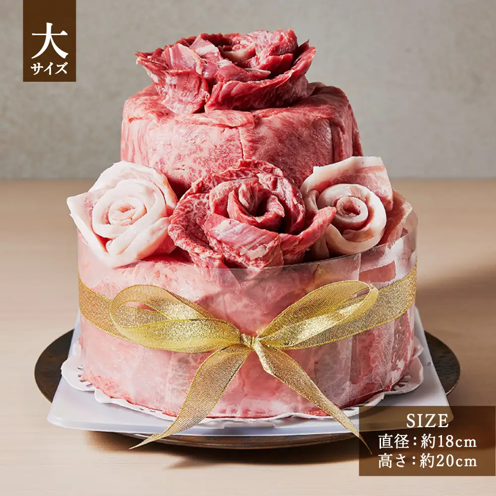 飛騨牛 肉ケーキ （ 大サイズ ） 1個