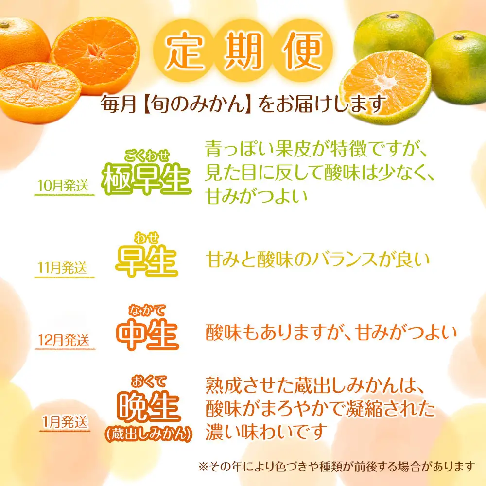 ［定期便］森本農園の手選別 訳あり柑橘定期便 約2kg サイズ混合 和歌山県産 ［北海道・沖縄・離島配送不可］［2026年10月～2027年5月まで全8回お届け］ ［RN170］