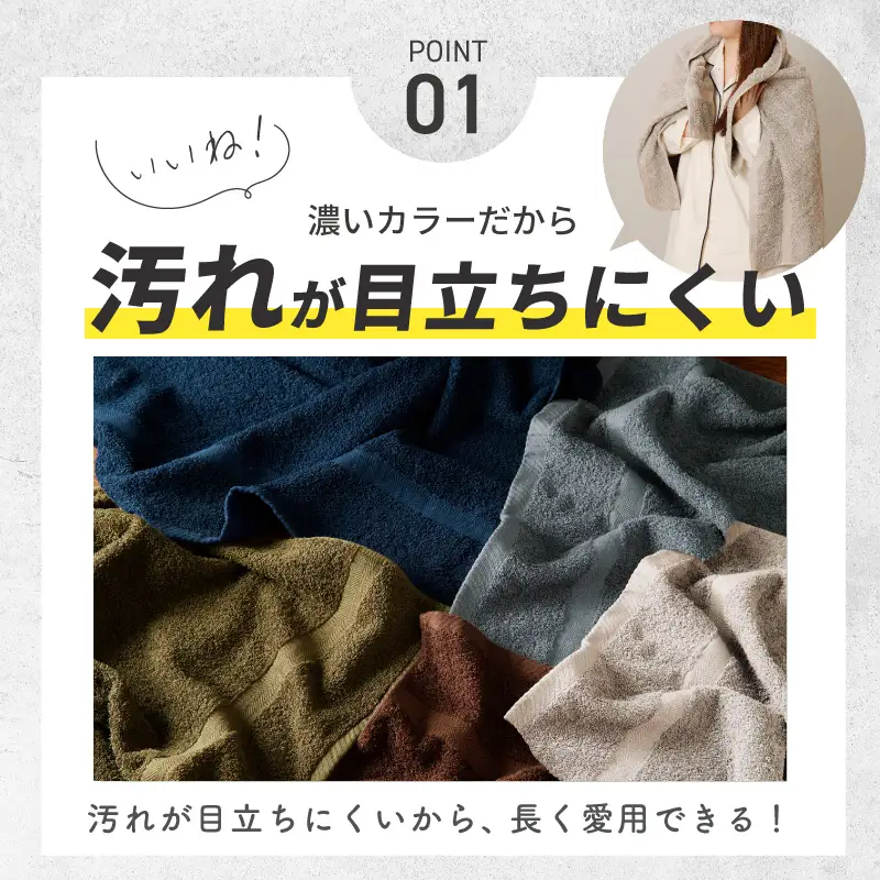 濃色カラー バスタオル 8枚（ダークグレー＆サンドベージュ 各4枚）
