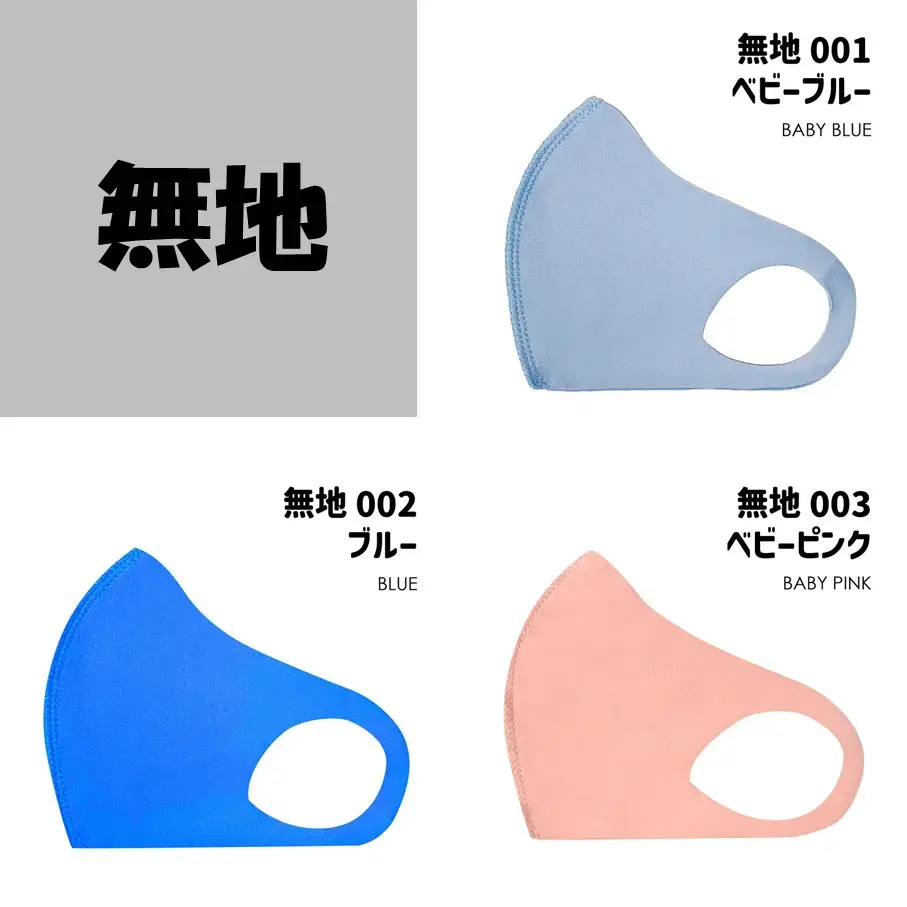 クロッツ マスク キッズ｜XS｜無地＋柄の2枚セット_2797R-2