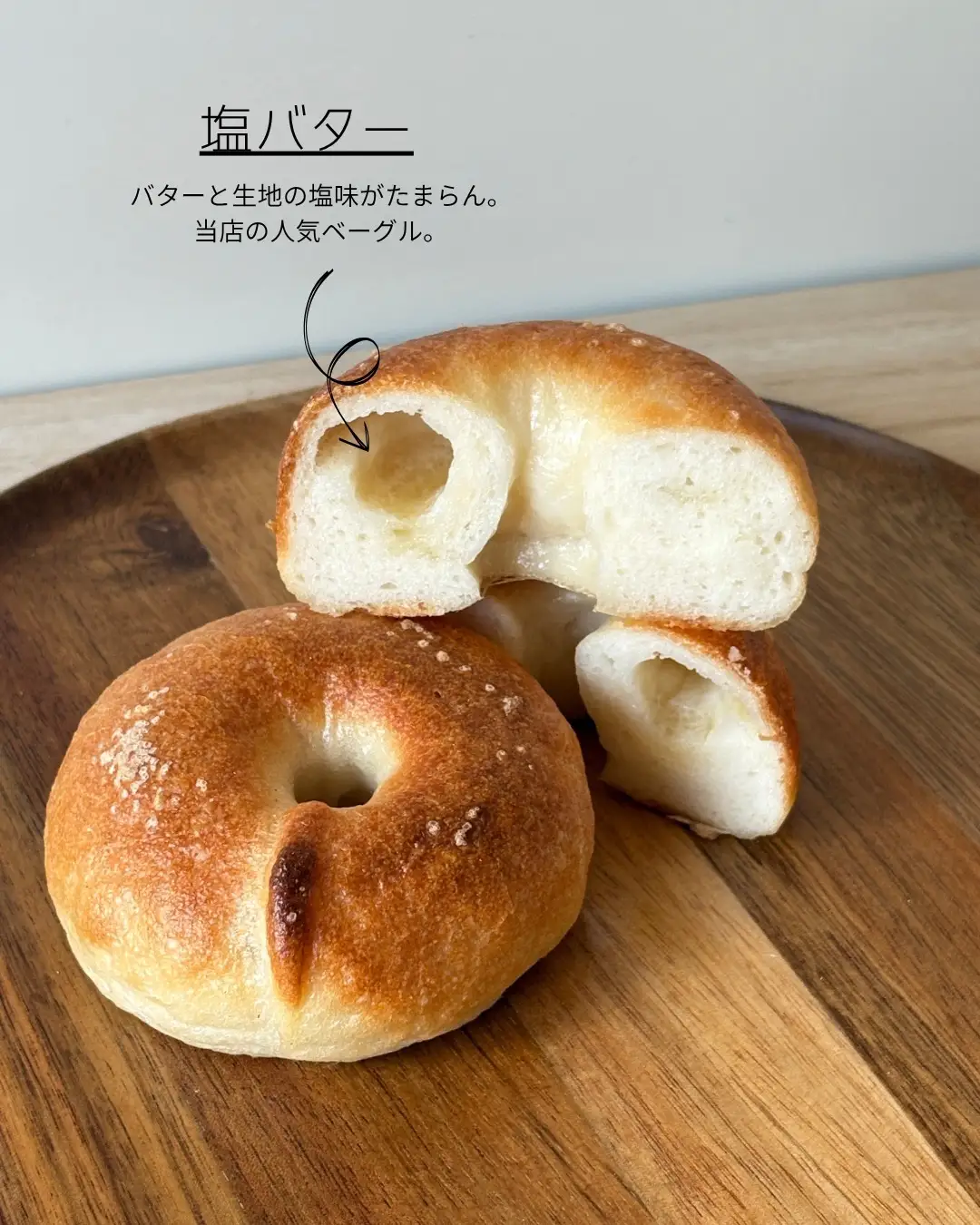 【おまかせ８個セット】米粉ベーグルセット（４種類×各２個）｜奈良県産米粉100％