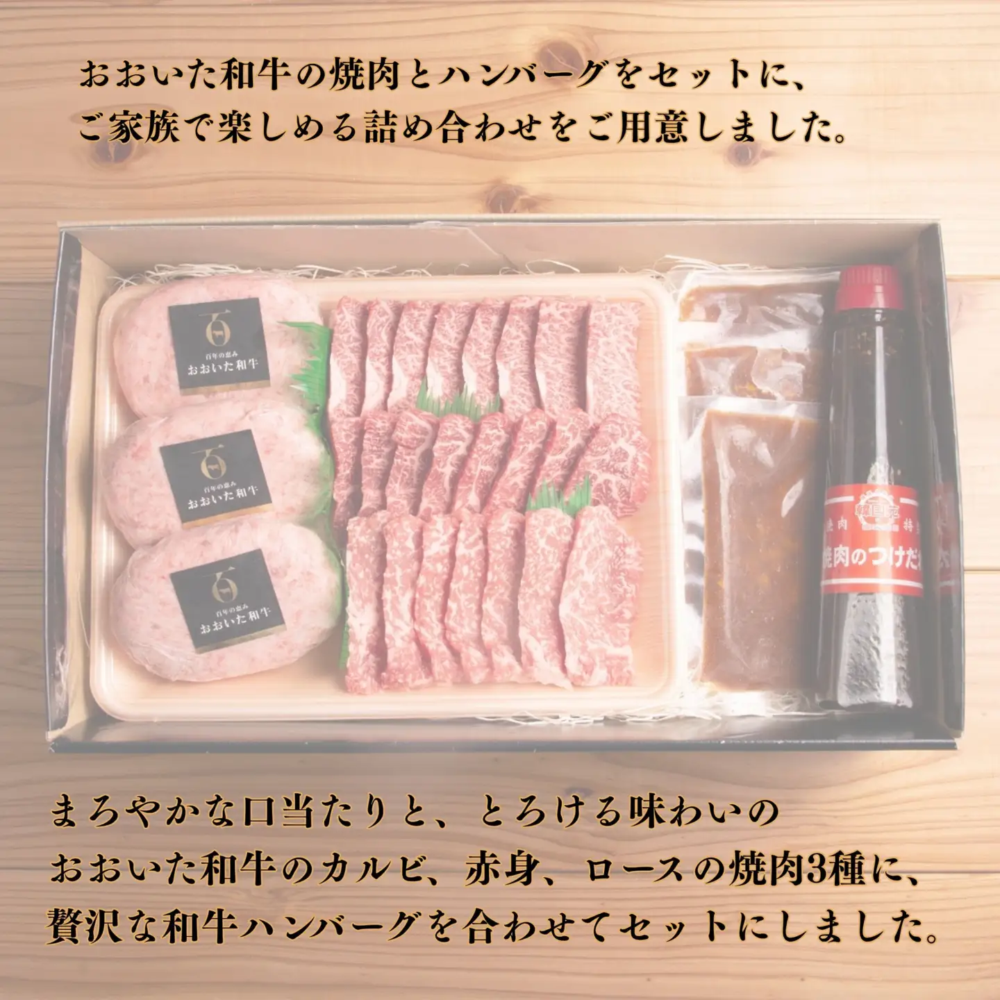 おおいた和牛 詰め合わせ 合計 810g ハンバーグ 焼き肉 ロース カルビ 赤身 つけダレ付 | 津久見市