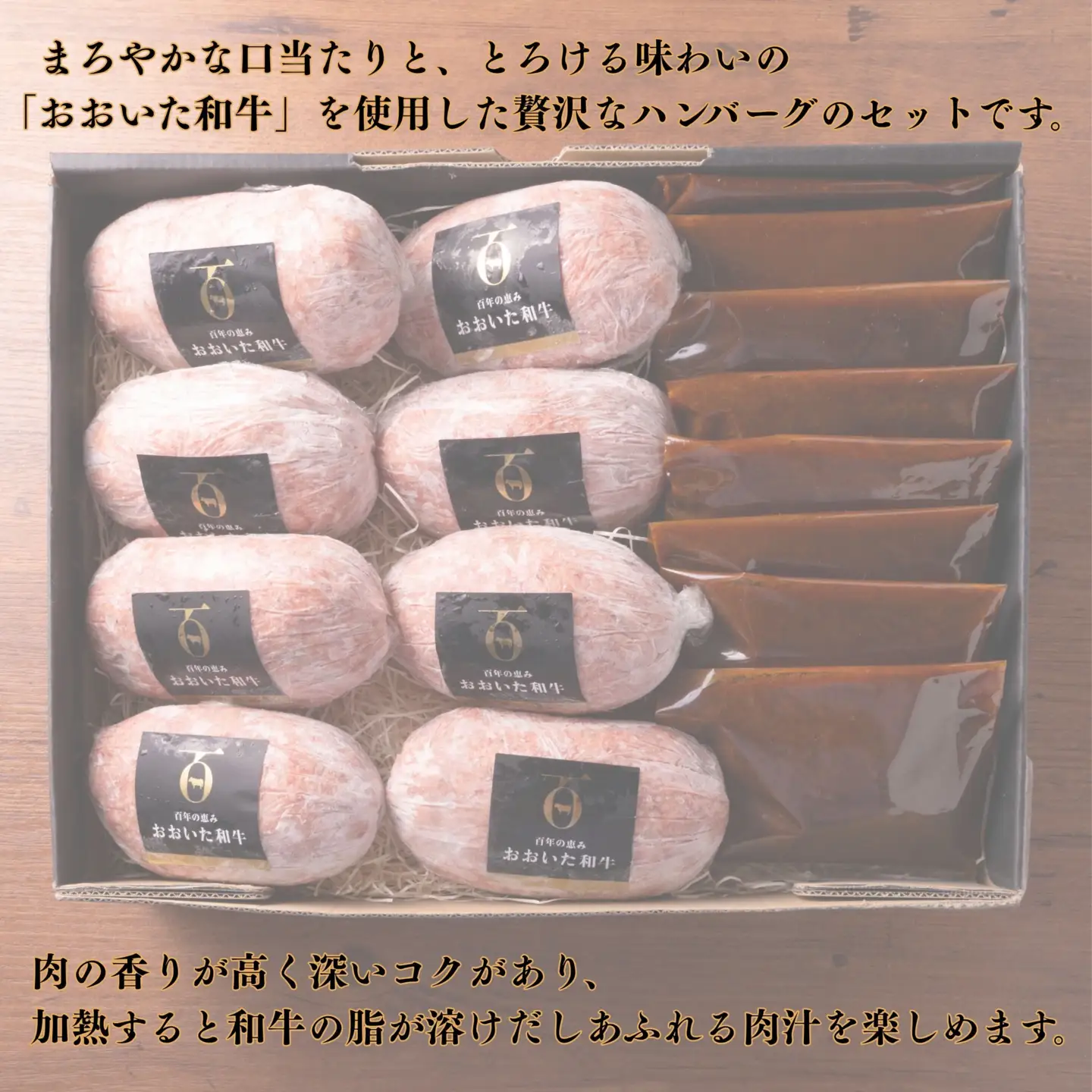 おおいた和牛 ハンバーグセット 150g×8個 デミグラスソース付き | 津久見市