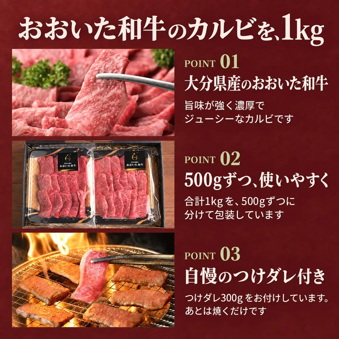 おおいた和牛 カルビ 焼肉セット 1kg(500g×2) つけダレ付き | 津久見市