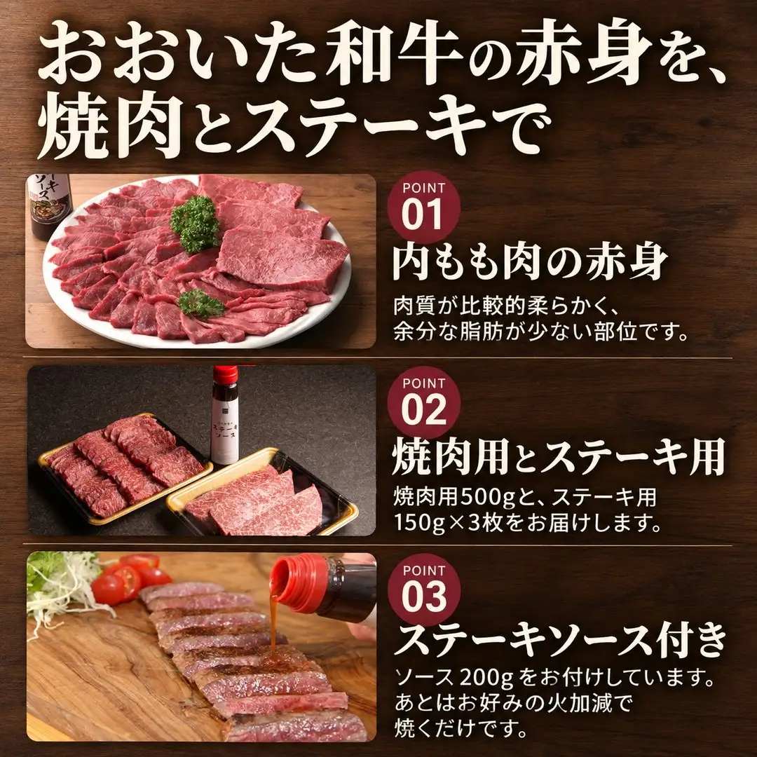 おおいた和牛 赤身セット 合計950g 焼肉用 500g ステーキ用150g×3枚 ステーキソース付き | 津久見市