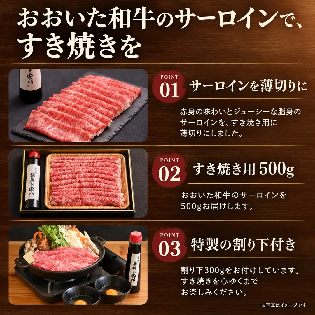 おおいた和牛 すき焼きセット 500g | 津久見市