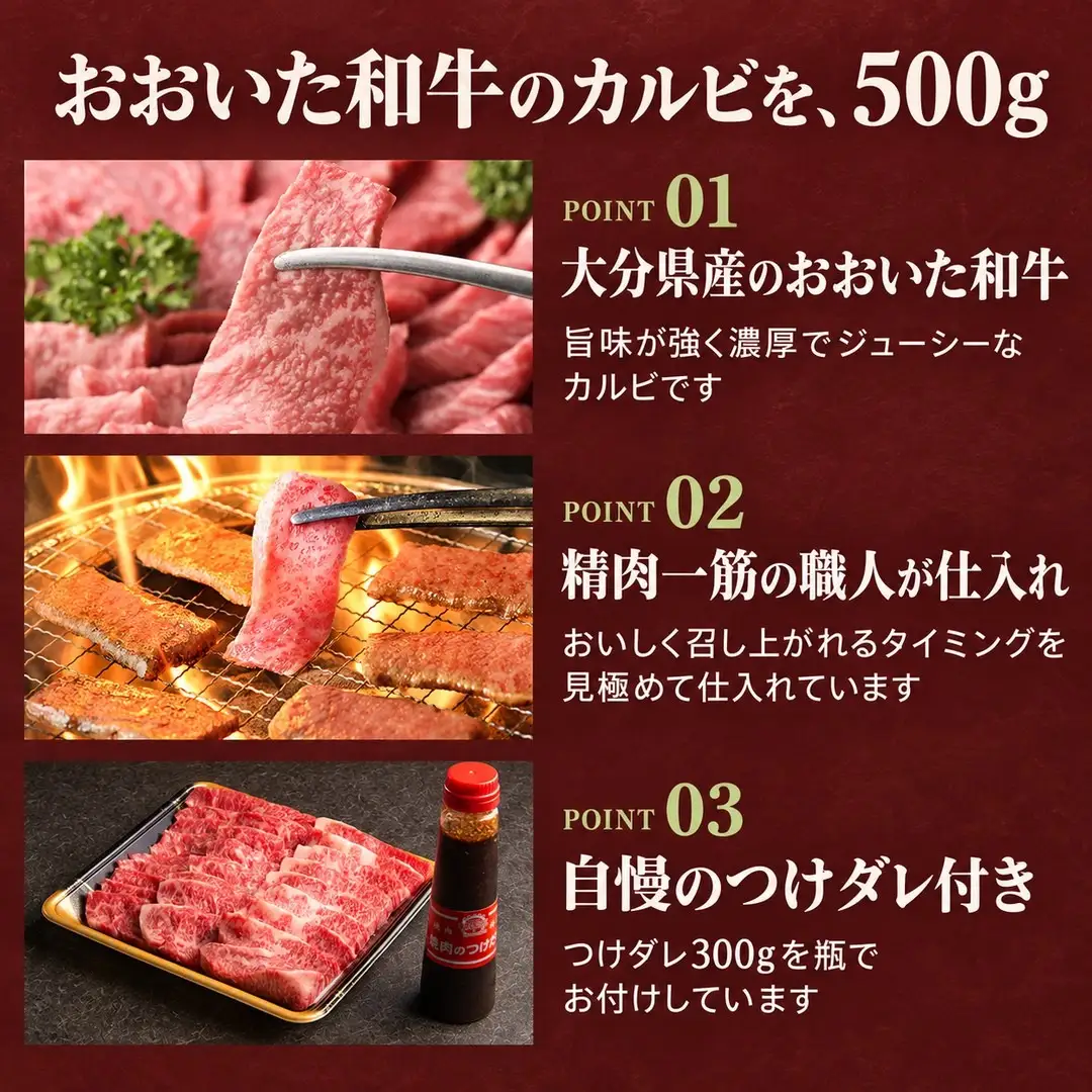 おおいた和牛 カルビ焼き肉 セット 500g  つけダレ付 | 津久見市
