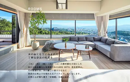 ANDO HOTEL 奈良若草山　ペントハウススイート 2泊3日宿泊券（2名、4食付） nru001