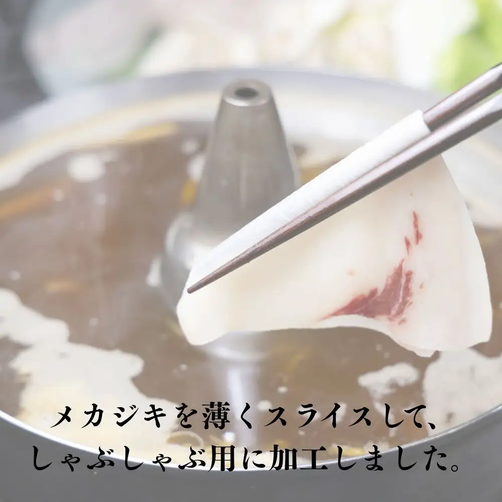 カスガのメカジキしゃぶしゃぶ  計400g | しゃぶしゃぶ メカジキ 冷凍 カスガ水産 カスガ 寄附 返礼品 お取り寄せグルメ 大分県産 九州産 津久見市 国産 送料無料