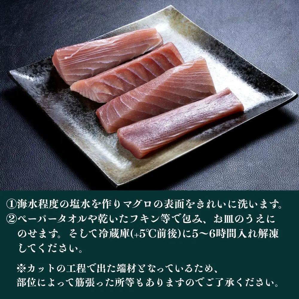 カスガのまぐろ端材 2パック | まぐろ マグロ 端材 カスガ 大分県 津久見市 株式会社カスガ水産