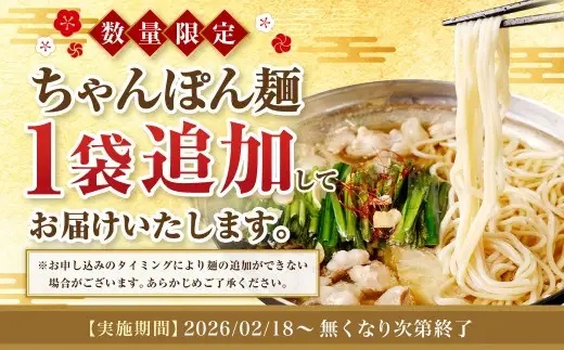 【2026年11月発送】国産 牛もつ鍋 10人前 ちゃんぽん・濃縮スープ付き（醤油味）