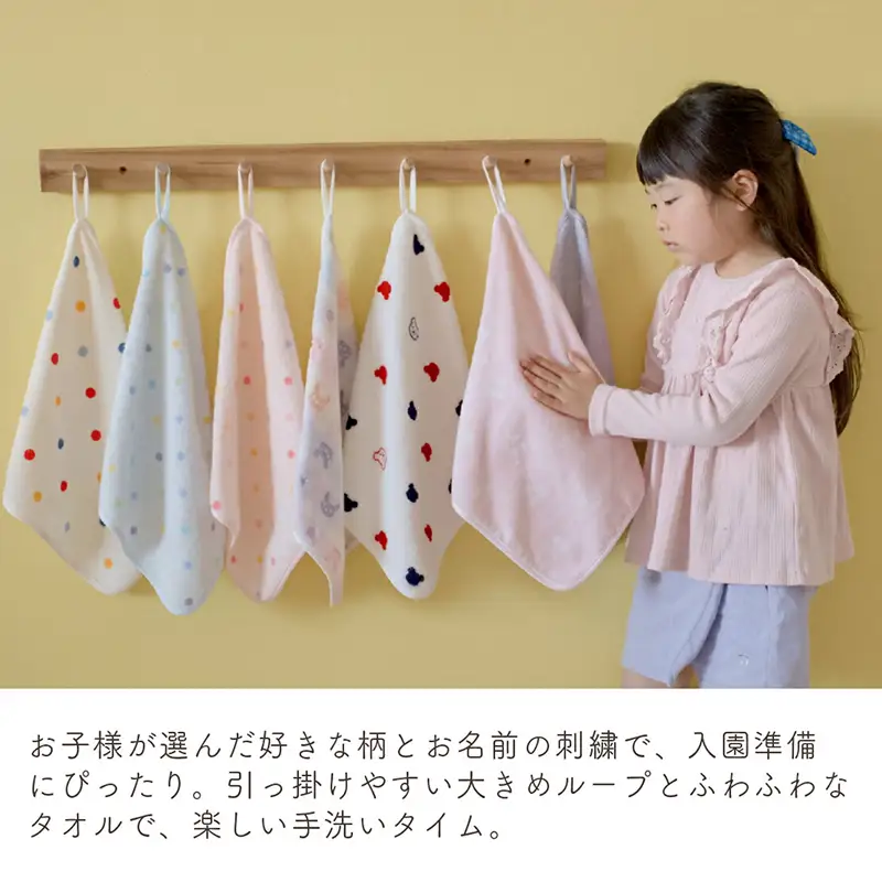 【名入れ】 ループ付きタオル（お名前刺繍無料）1枚 〔Qx110〕