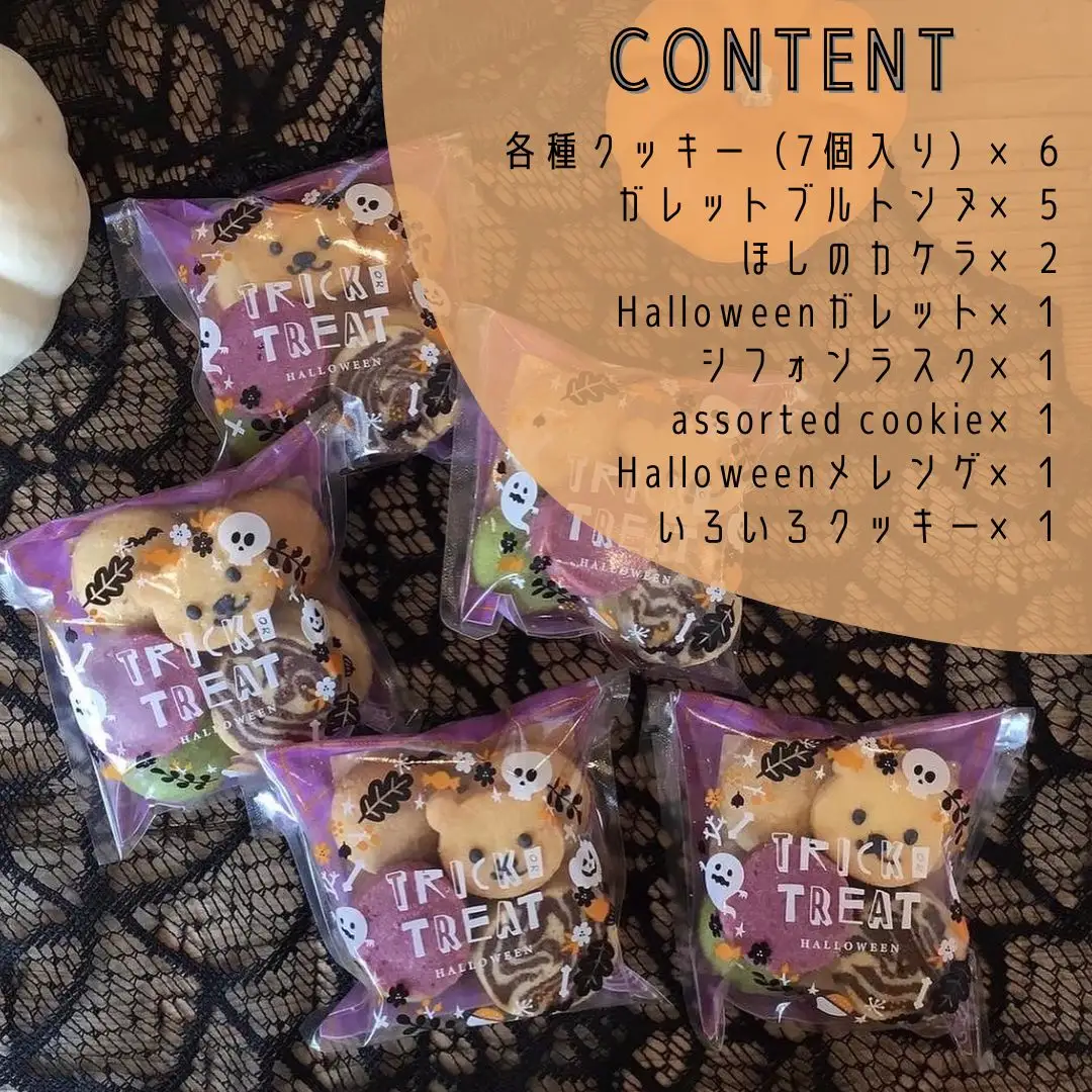 ハロウィンギフトＬ　pku012