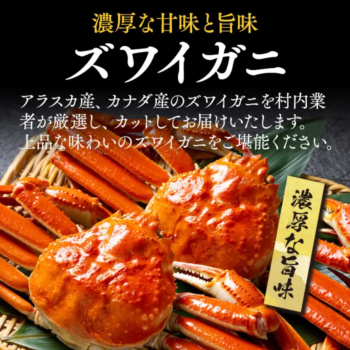 C01-H67 生本ズワイガニ脚肉むき身 1kg
