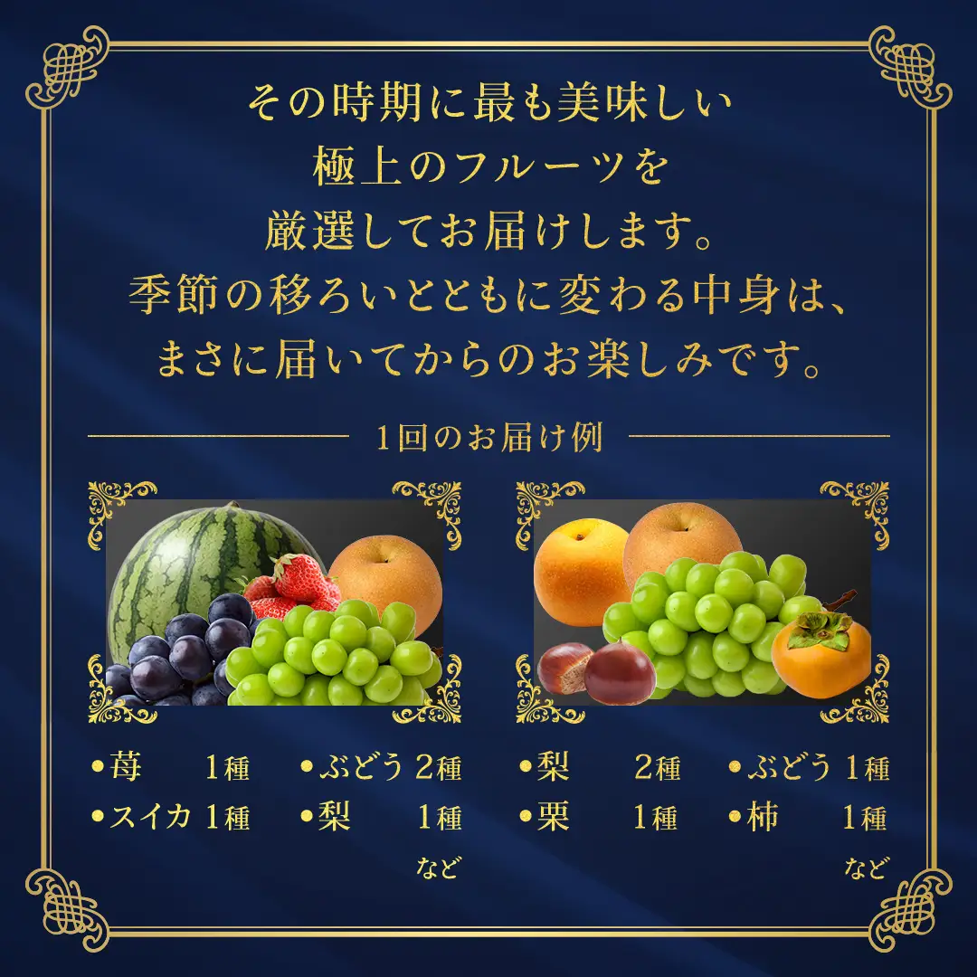 【定期便】 毎月1回連続3か月(計3回)【特選・桐箱1段】極上フルーツ5～7種「極み」セット（茨城県共通返礼品） ギフト 旬の果物