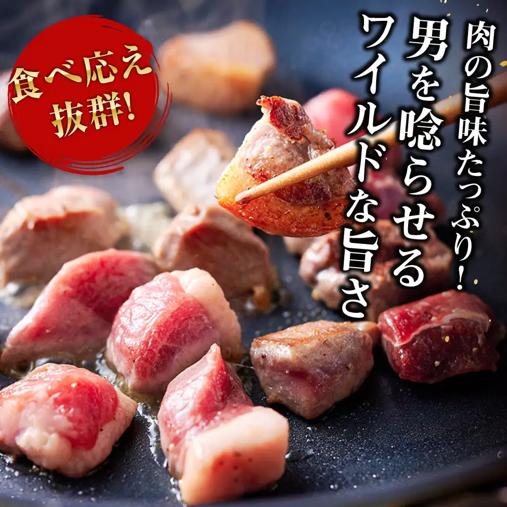 【焼くだけお手軽！】 猪肉 味付きサイコロステーキ 800g 【猪肉 ジビエ 焼肉用 炒め物 カレー ステーキ用 BBQ 人気 おすすめ 神奈川県 小田原市】
