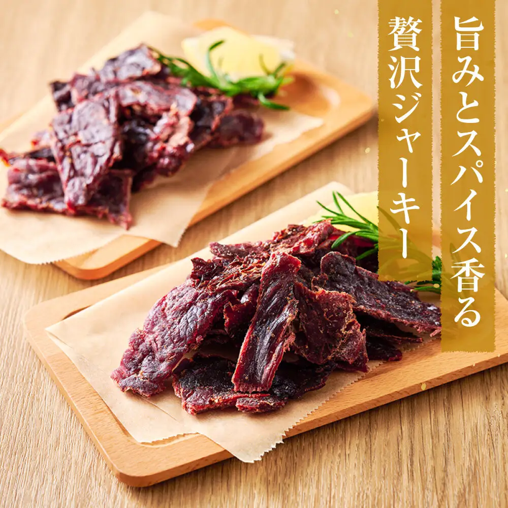 【おつまみにも！】鹿ジャーキー 5パック 【鹿肉 ジビエ ジャーキー おつまみ おやつ 高たんぱく ヘルシー お酒 ホームパーティー サラダ 珍味 人気 おすすめ 神奈川県 小田原市】