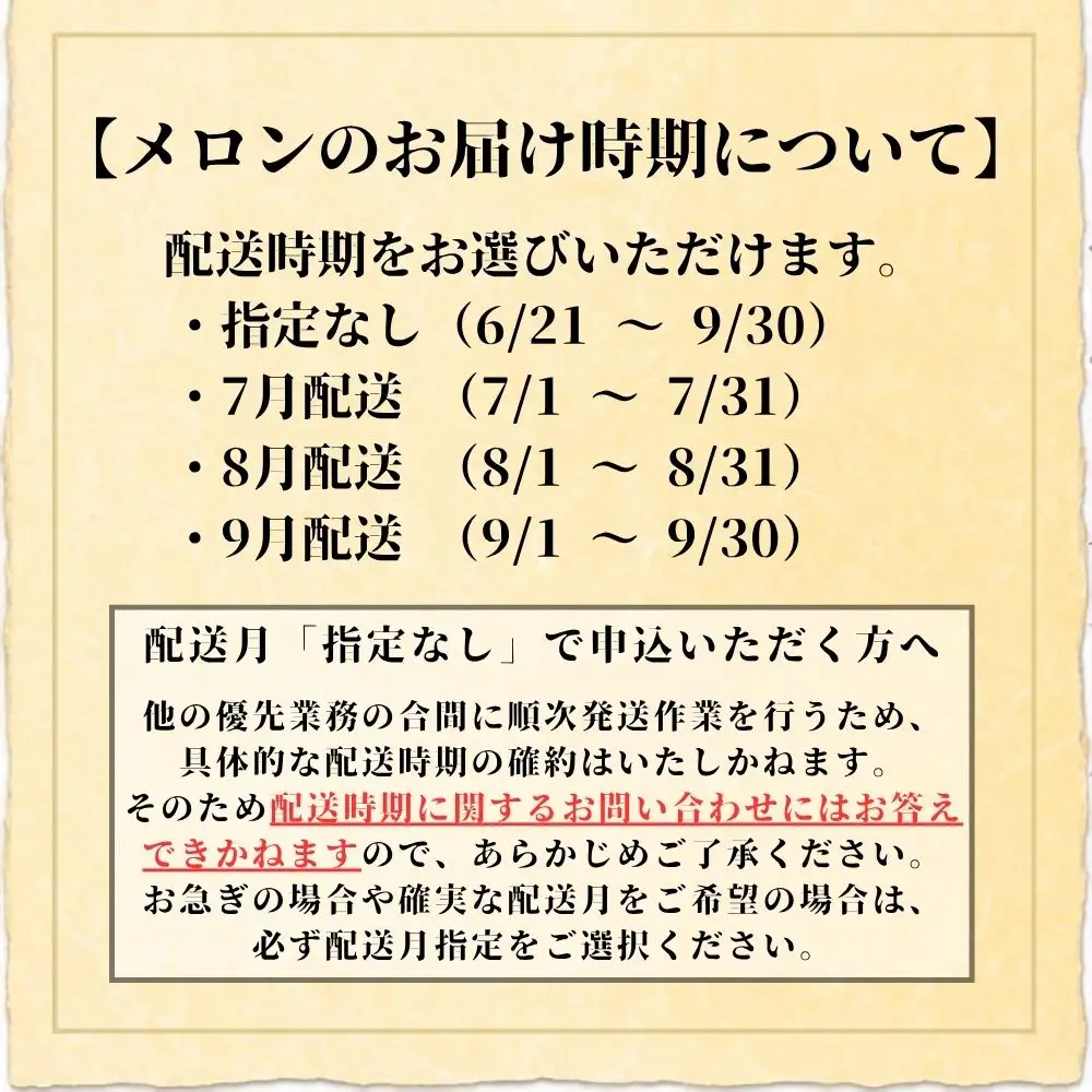 おいわけメロン 2玉 赤肉 糖度16度以上 先行予約【配送指定なし】