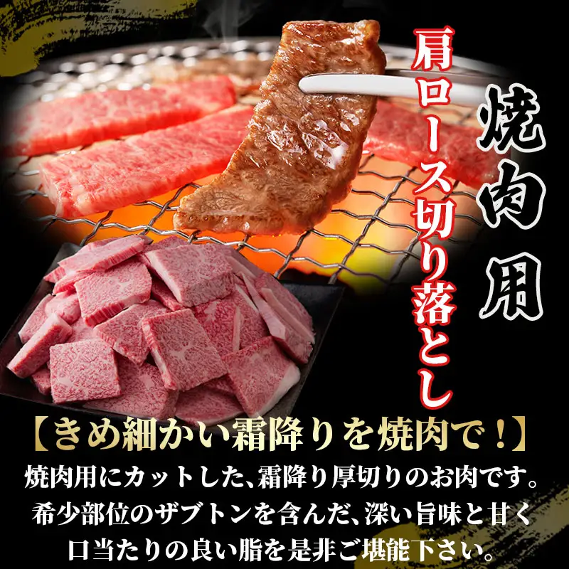 佐賀産和牛　肩ロース焼肉用切り落し　800g さが サガ ギフト 老舗 牛肉 霜降り 希少部位 厚切り：B240-037
