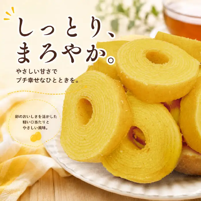 【お徳用】プチクーヘン 6袋セット｜プレーン・バナナ バームクーヘン お菓子 焼き菓子 詰め合わせ(10190)