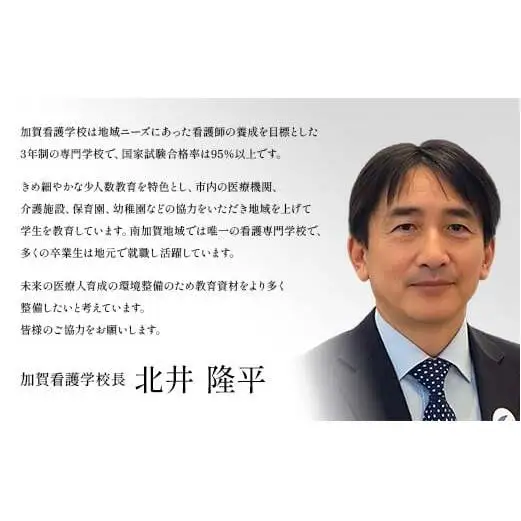 【返礼品なし】加賀看護学校支援事業 2,000円分 教育 人材育成 地域医療 社会貢献 石川県 F6P-3131
