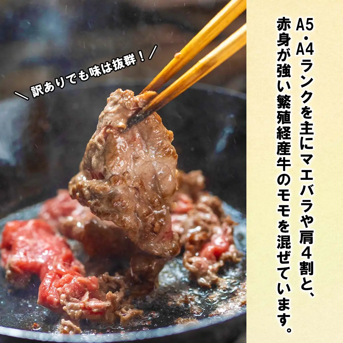 訳あり 北海道産 黒毛和牛 こぶ黒 赤身 切り落とし 2.5kg ( 500g × 5パック ) 黒毛和牛 和牛 牛肉 経産牛