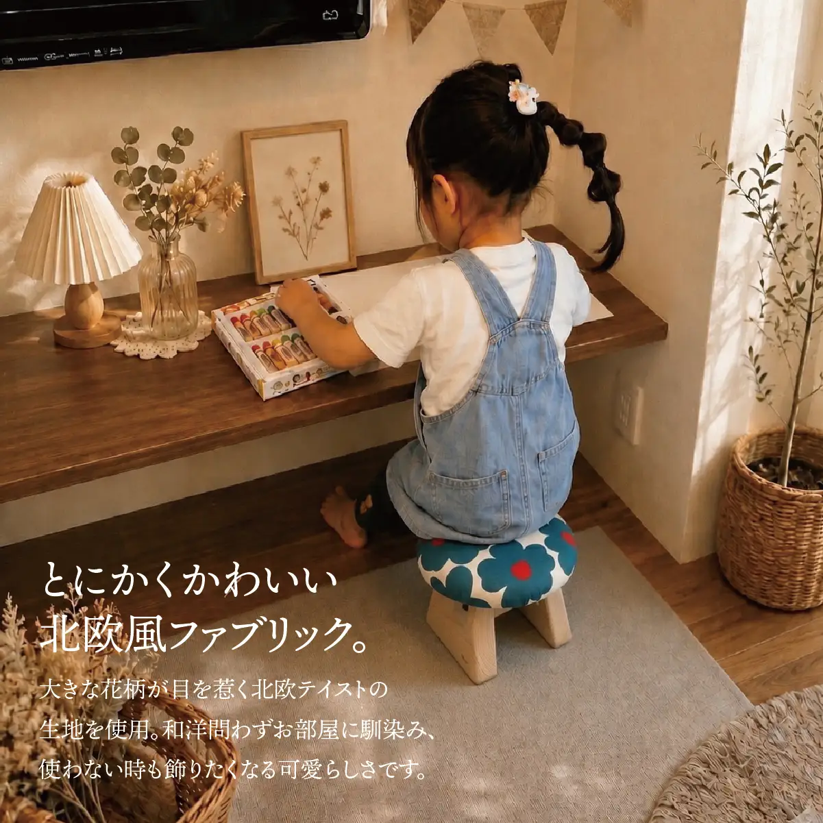 北欧花柄の正座椅子「プチスツール」｜正座補助椅子 椅子 チェア スツール 天然木 無垢材 コンパクト 北欧 かわいい 一点物 リビング 玄関 おうち時間 新築祝い 出産祝い ギフト プレゼント