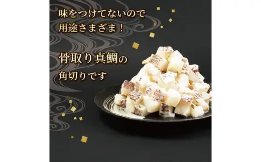 訳あり 真鯛 冷凍 1.1kg （550ｇ×2パック） 真鯛 