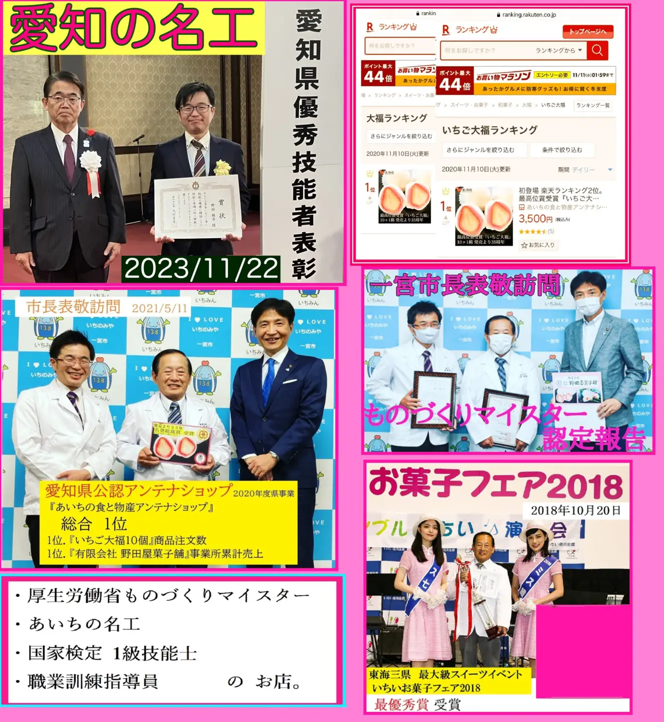 8個　最高位賞 名誉総裁賞『いちご大福』いちのみや土産　｜いちご大福 イチゴ大福 苺大福 菓子 和菓子 生菓子 スイーツ デザート 大福