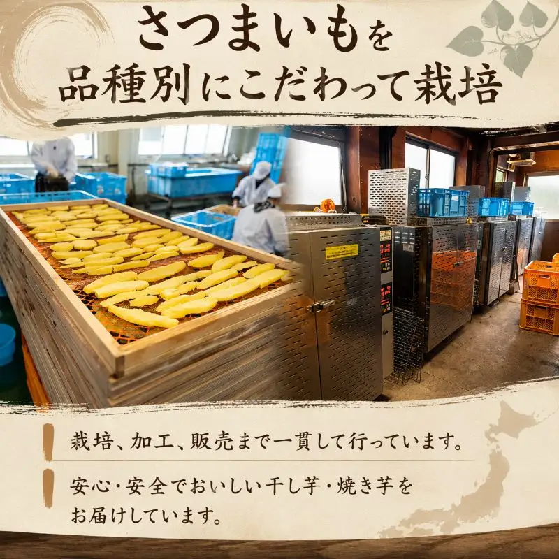 箱入り干し芋 バラ詰め 約1.2kg 干し芋