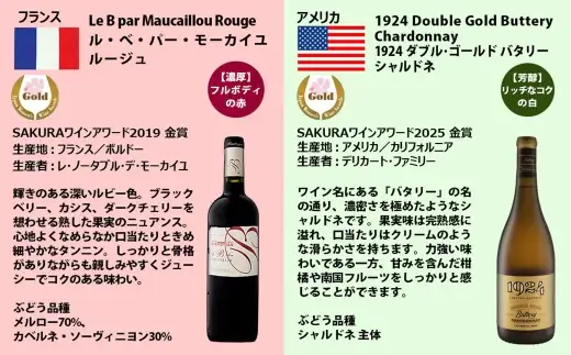 [ 定期1ヶ月毎6回 ] SAKURAアワード金賞 6本 お酒 酒 アルコール ワイン セット 飲み比べ 冷蔵 クール便