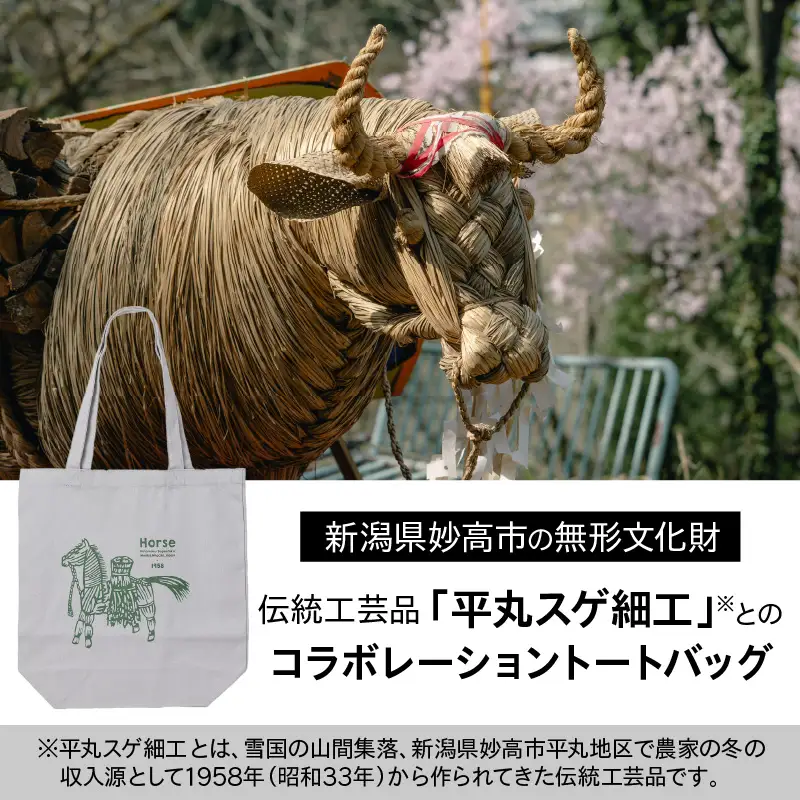 【2026年12月以降順次発送】トートバッグ 平丸スゲ細工 「Cow 1958」グレー