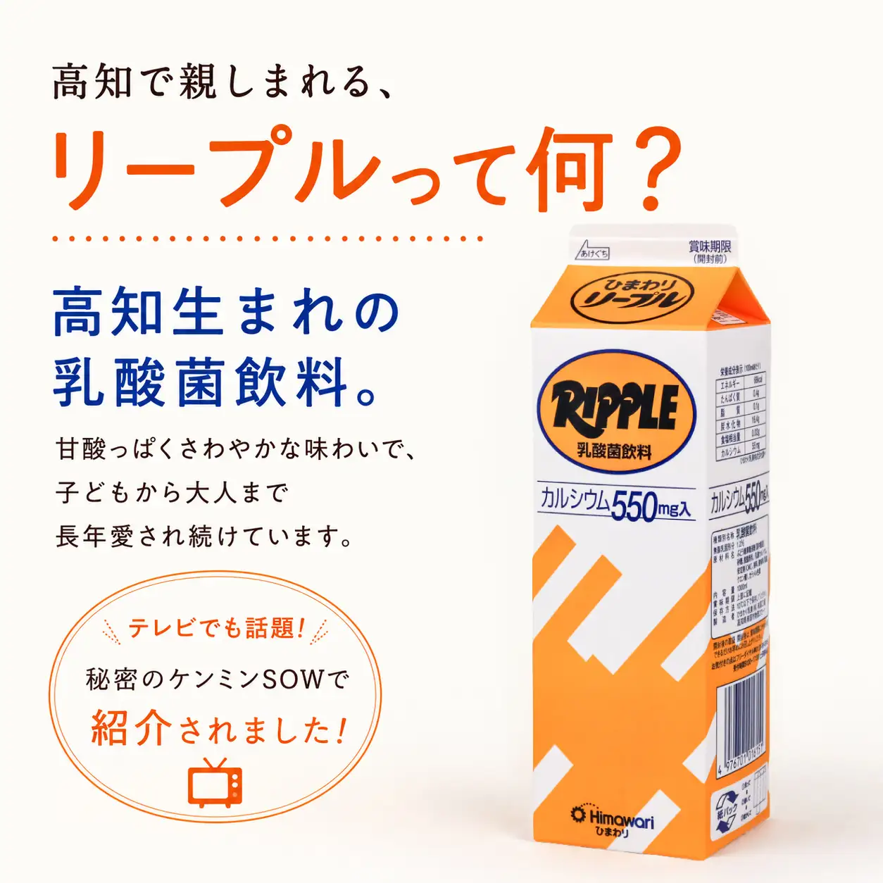 【乳酸菌飲料】 リープル 4本 ご当地ドリンク
