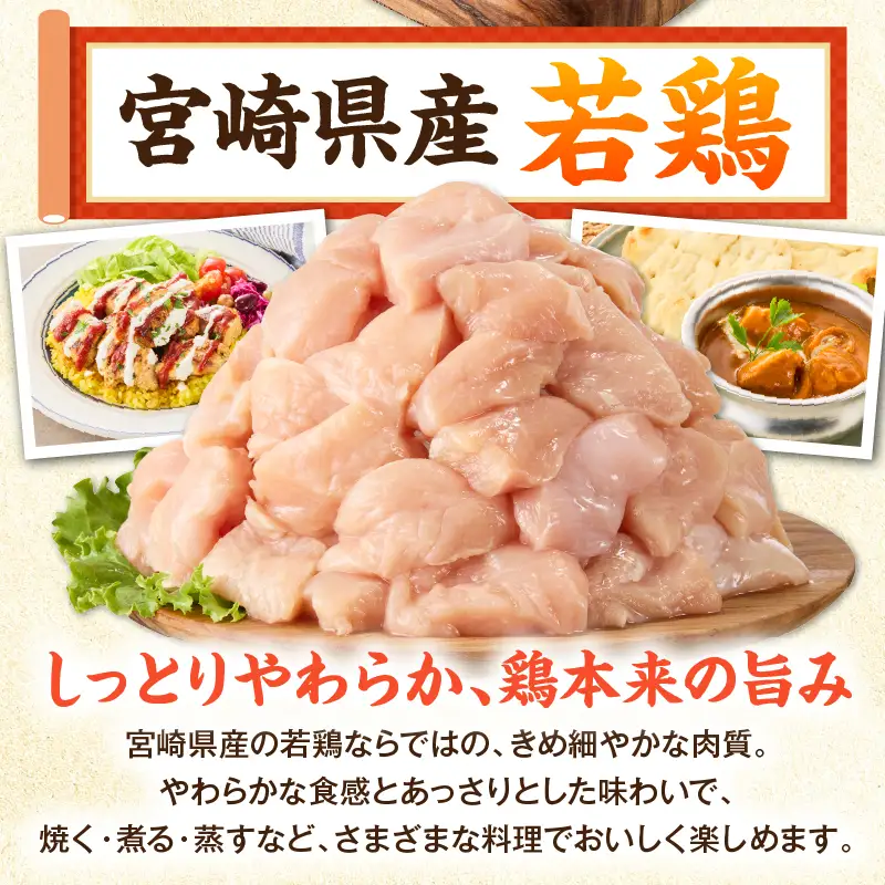 鶏肉 定期便 むね肉 鶏肉[全3回 2.4kg 150g×16パック]