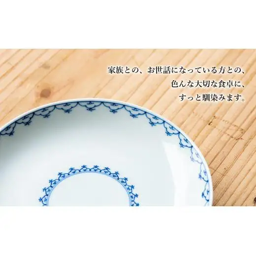G450p 〈嘉久正窯〉輪宝 6寸皿 取り皿 2枚セット 手描き 染付 食器 皿 ケーキ皿 パン皿 盛り皿