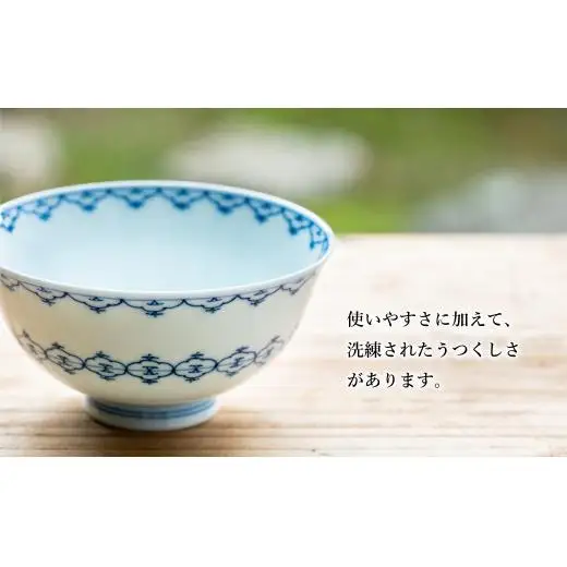 G444p 〈嘉久正窯〉輪宝 茶碗 2個セット 食器 飯碗 皿 手描き 染付