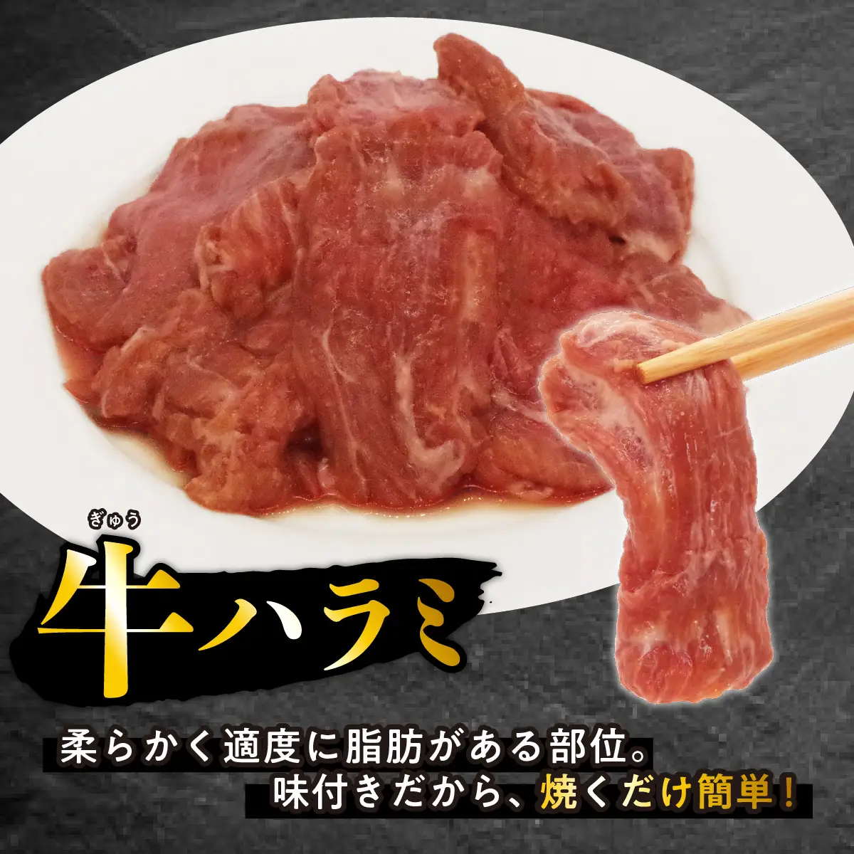 訳あり 味付け 牛 ハラミ 2.4kg （ 400g × 6パック ） 不揃い 日高昆布 使用 特製タレ漬 牛肉 はらみ 焼肉 バーベキュー 冷凍 北海道 新ひだか町