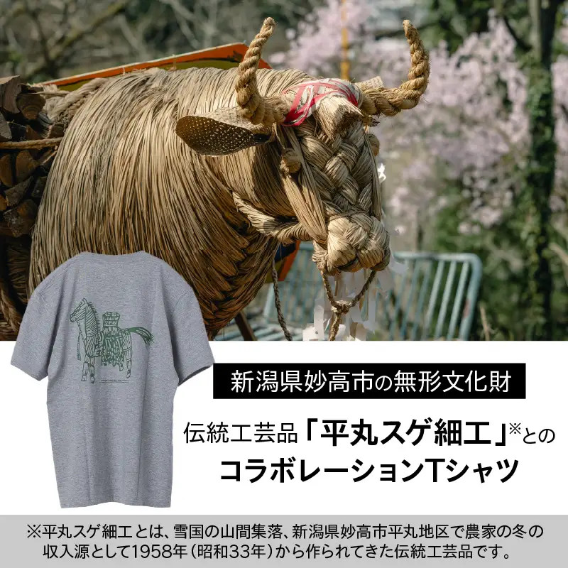【2026年12月以降順次発送】長袖Tシャツ 平丸スゲ細工 「Horse 1958」グレー Lサイズ