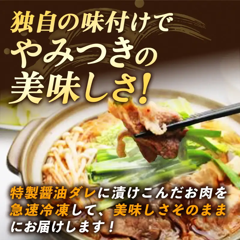 ホルモン鍋 720g 2～3人前