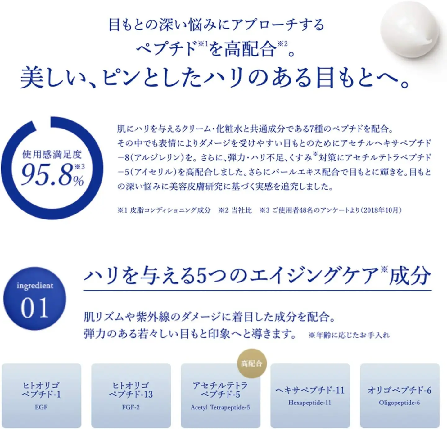 017-012 リペアアイクリームYSKU005