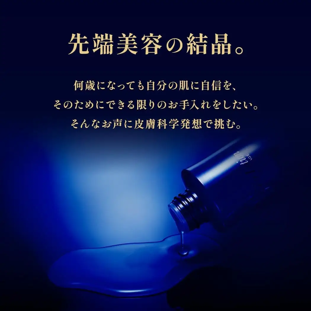 024-002 ザ ローション YSKU008
