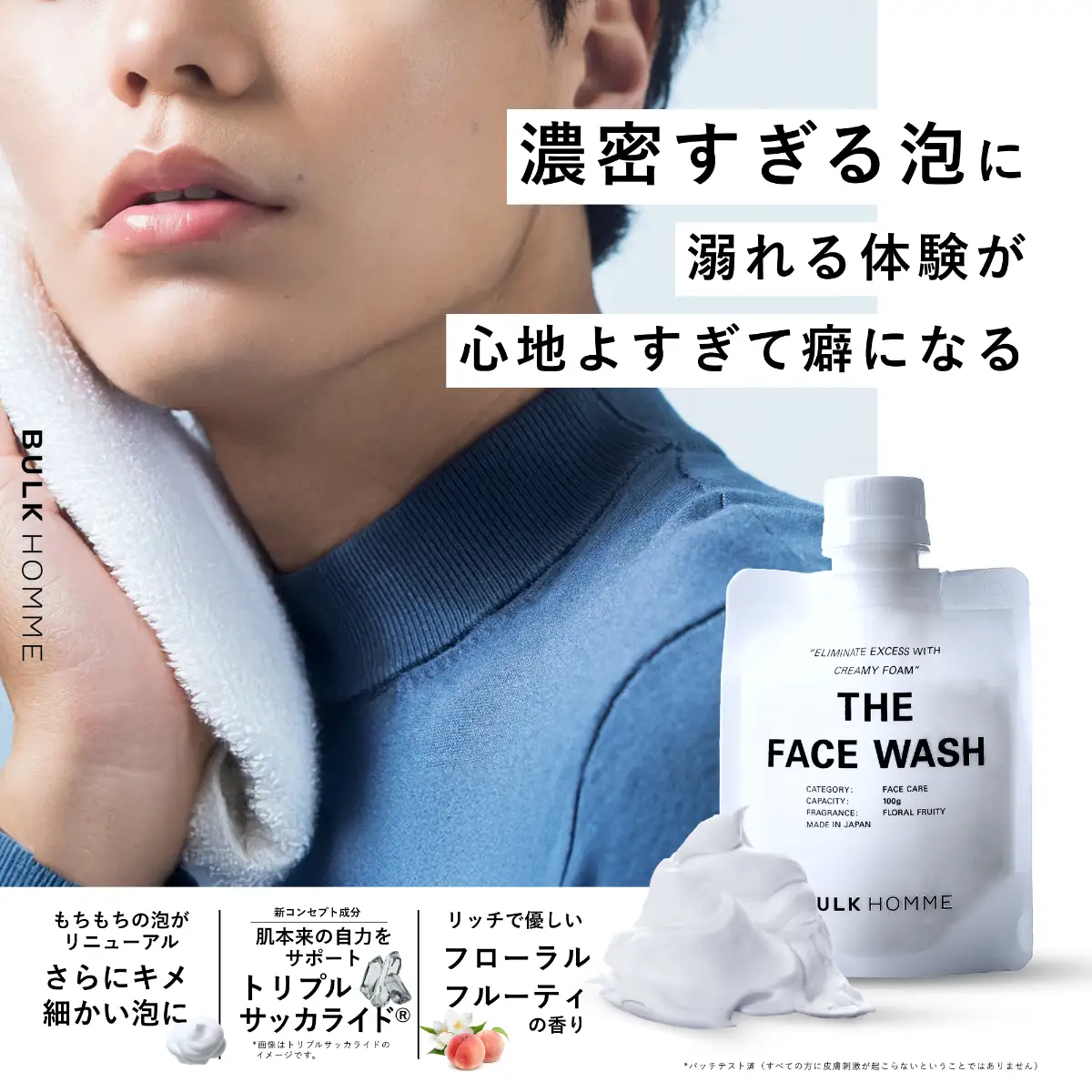 011-014　【BULK HOMME　バルクオム】FACE CAREセット(THE FACE WASH＋THE BUBBLE NET)YSKAH001