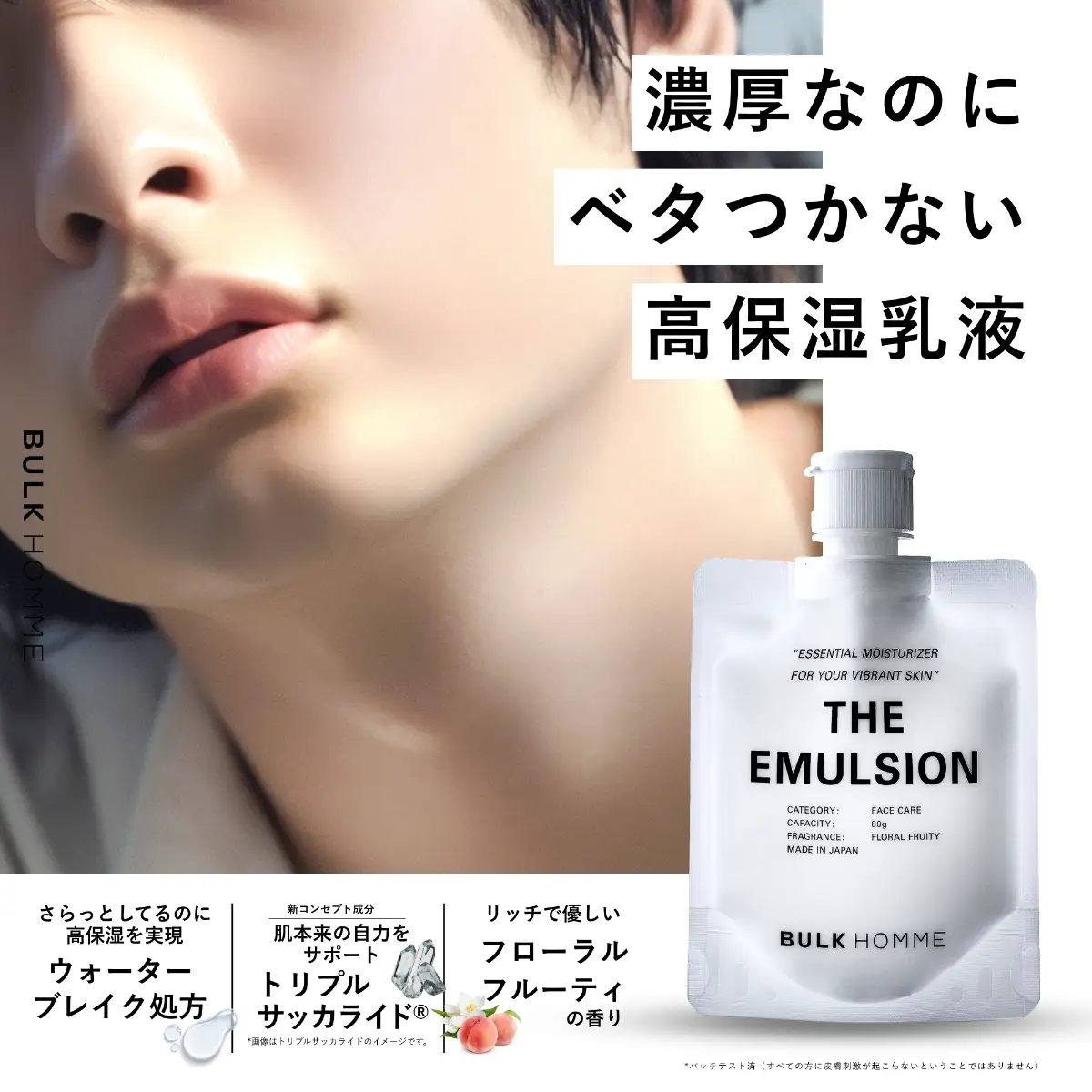 013-010　【BULK HOMME　バルクオム】THE EMULSION 乳液YSKAH003