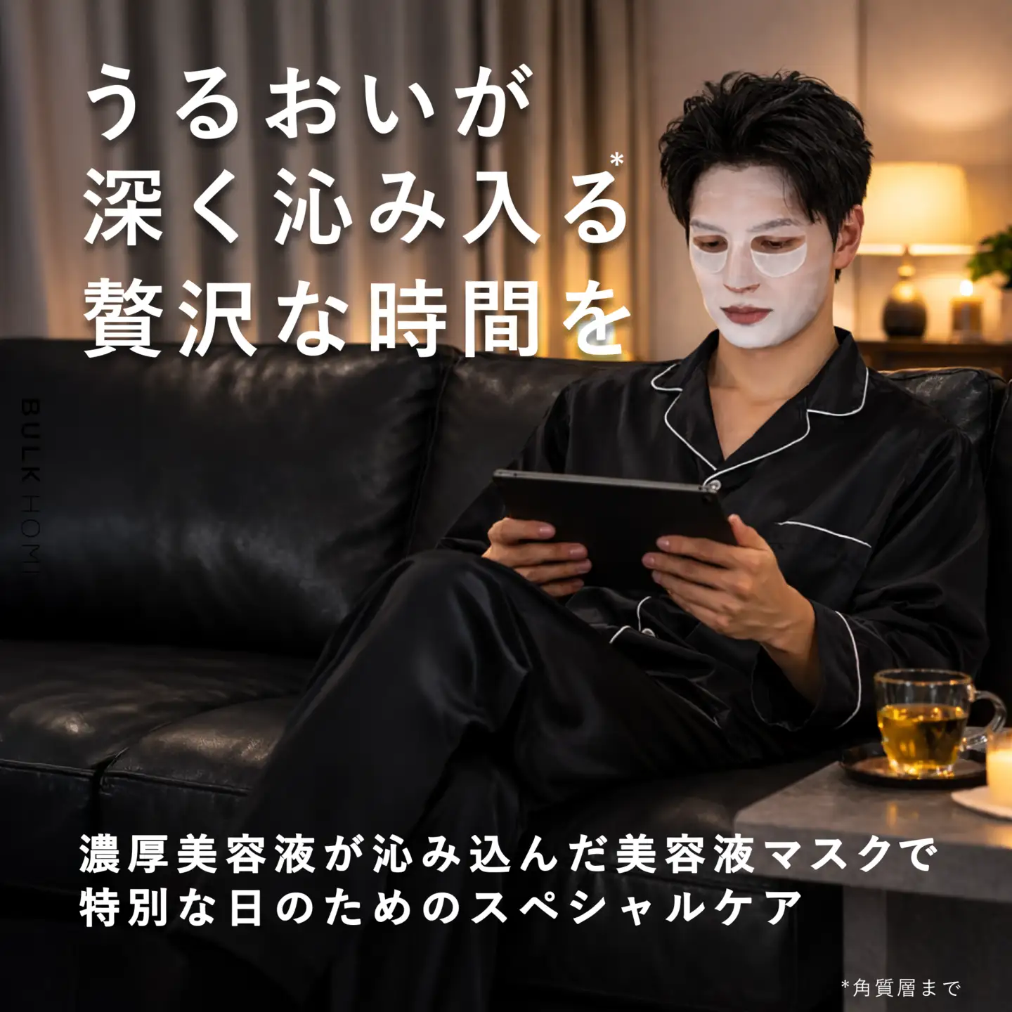 017-011　【BULK HOMME　バルクオム】 THE FACE MASK（5枚） フェイスマスク メンズスキンケア フェイスケア 美容液マスク 保湿 YSKAH014