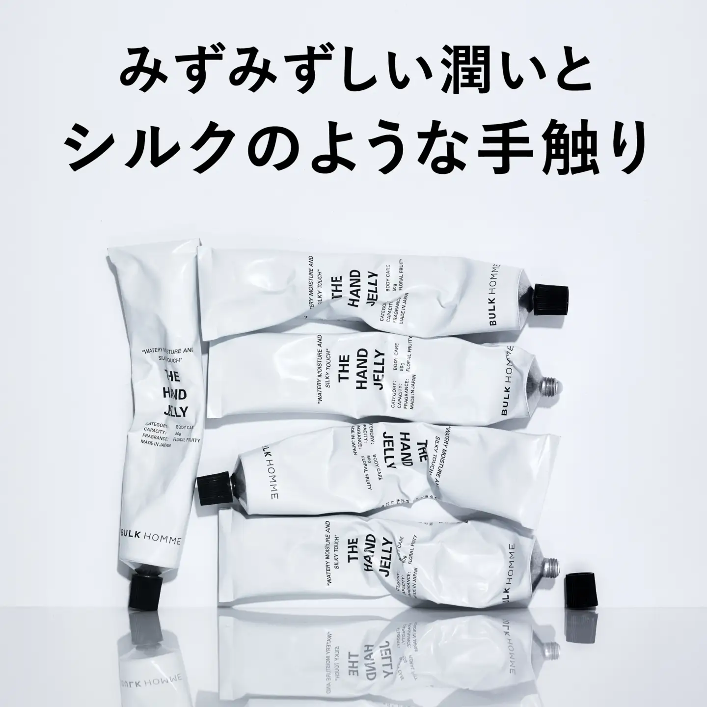 009-005　【BULK HOMME　バルクオム】THE HAND JELLY ハンドゲルクリーム 保湿 YSKAH015