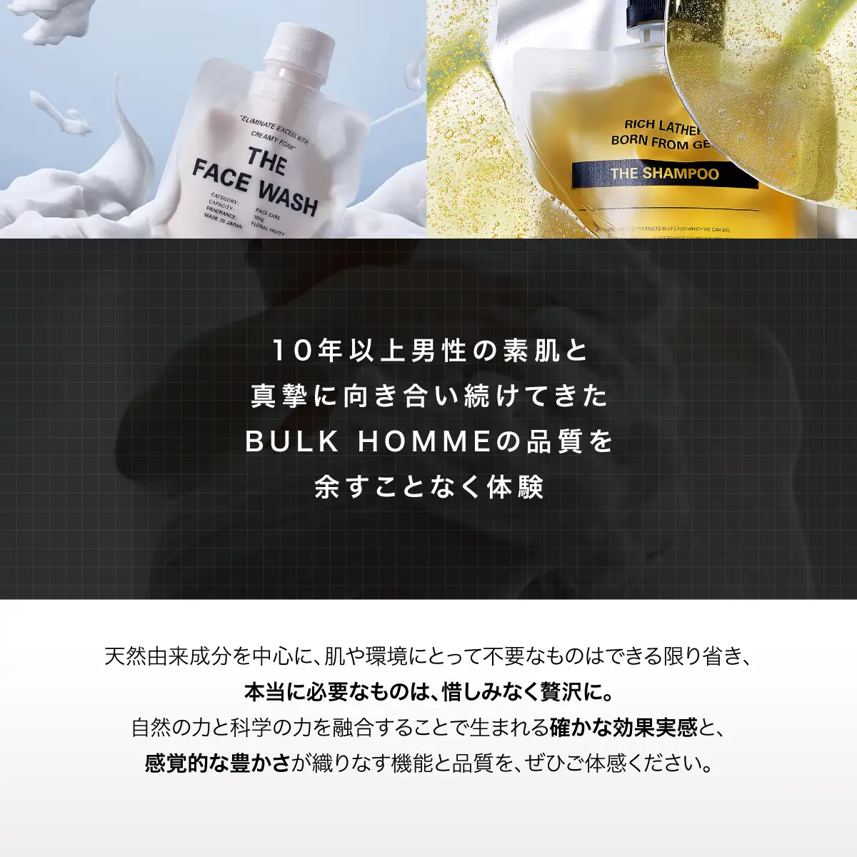 150-003　BULK HOMMEプレミアムセット（洗顔料、薬用化粧水、乳液、泡立てネット、シャンプー、トリートメント、スキャルプセラム、スキャルプブラシ、ヘアオイル、ファブリックフレグランス、ボディウォッシュ、ボディトリートメント、ボディタオル、シェービングフォーム、詰め替えボトル100mL×2個）YSKAH028