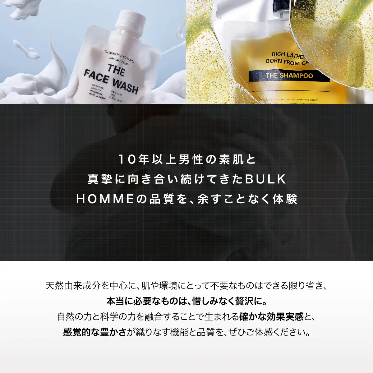 127-001【BULK HOMME　バルクオム】ふるさと納税オリジナルセット YSKAH029