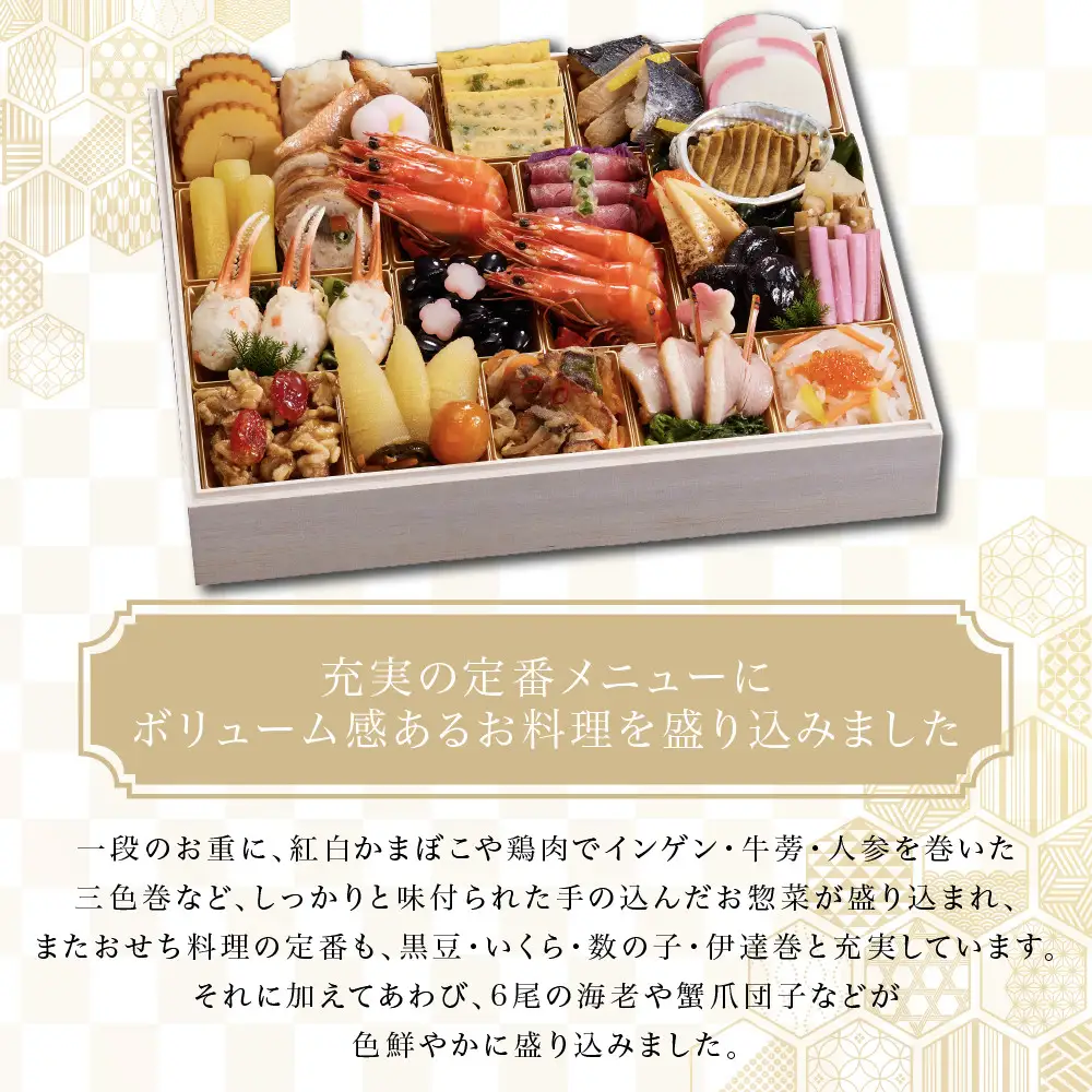 和風おせち「玉響」一段重 2人前 老舗料亭 おせち 京都しょうざん