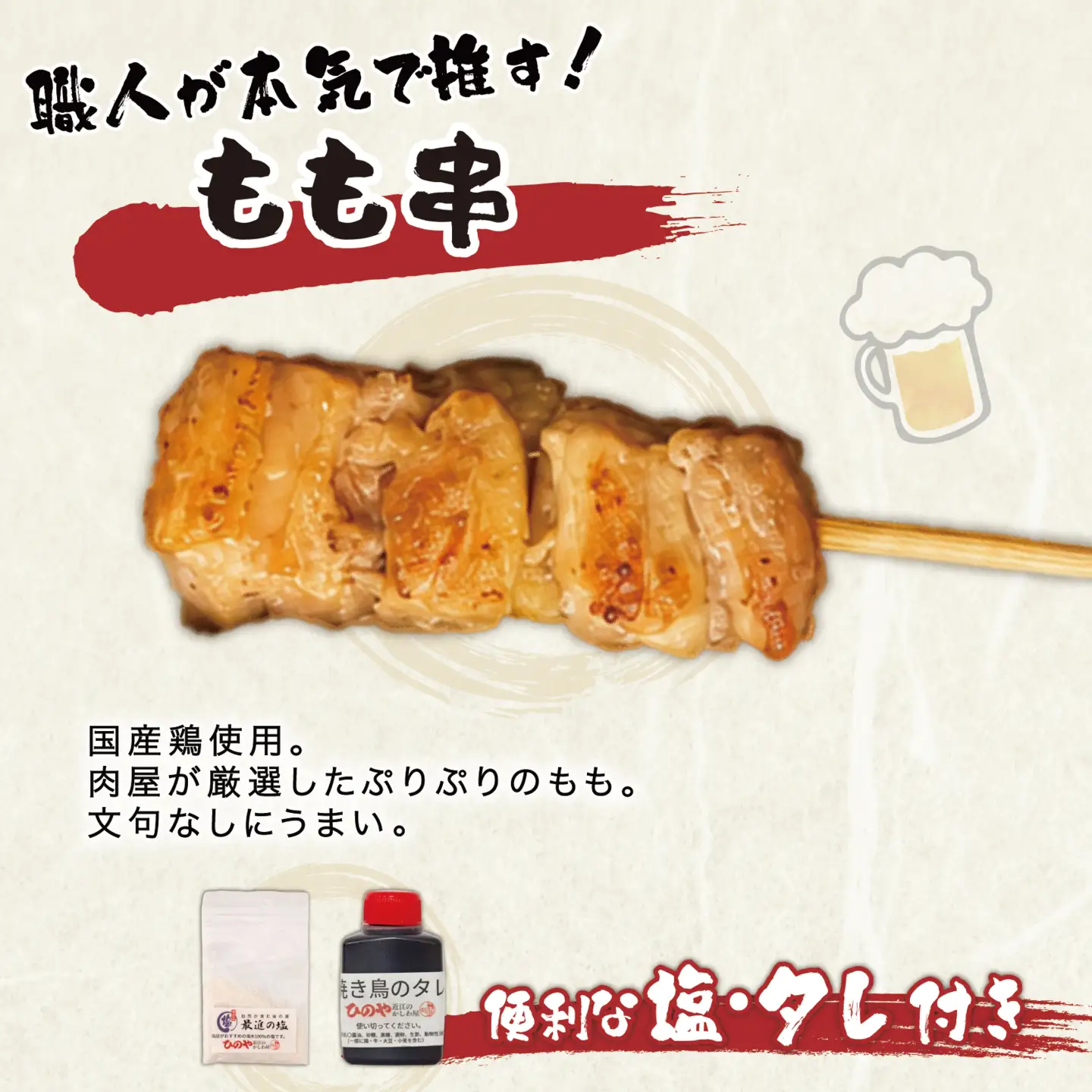 【3ヶ月定期便】 訳あり 焼き鳥 120本 国産 もも串 HN
