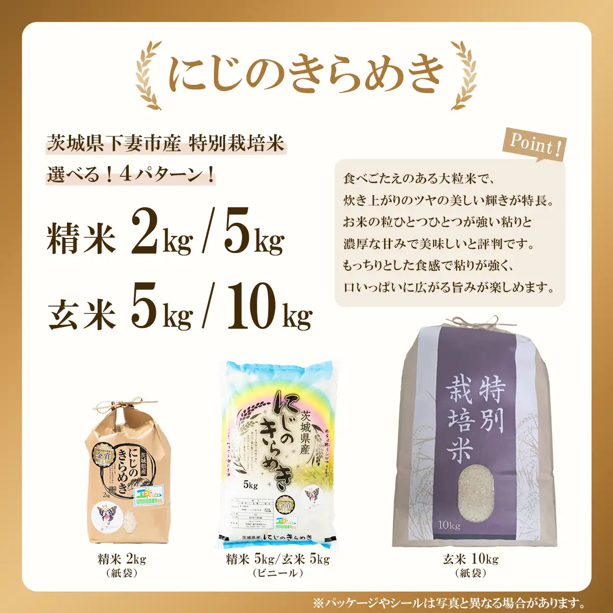 にじのきらめき 新米 精米 2kg 10月出荷 にじのきらめき